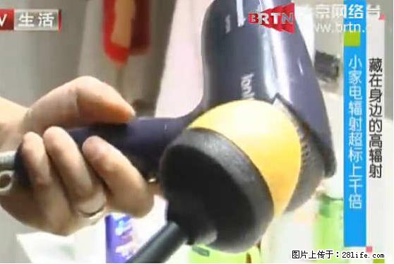 家里的辐射之王竟然是它！比微波炉还高2000倍 - 生活百科 - 凉山生活社区 - 凉山28生活网 liangshan.28life.net