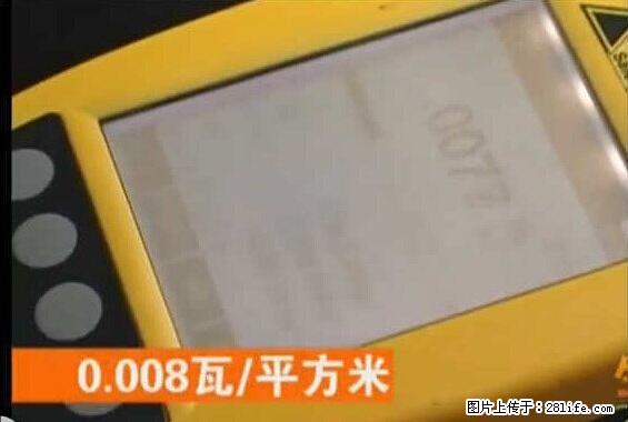 家里的辐射之王竟然是它！比微波炉还高2000倍 - 生活百科 - 凉山生活社区 - 凉山28生活网 liangshan.28life.net