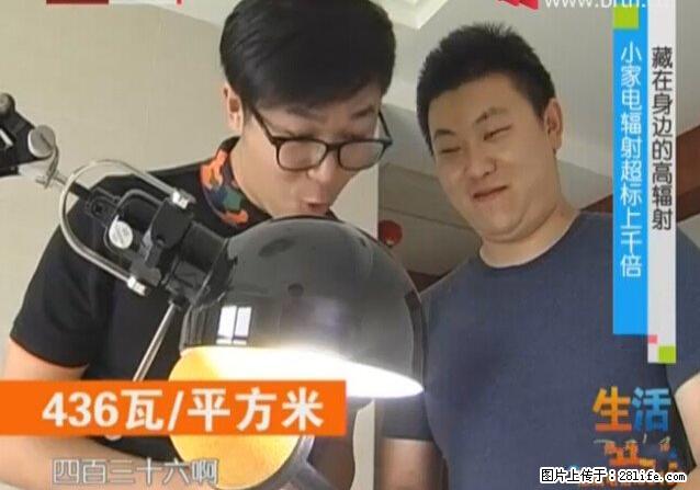 家里的辐射之王竟然是它！比微波炉还高2000倍 - 生活百科 - 凉山生活社区 - 凉山28生活网 liangshan.28life.net