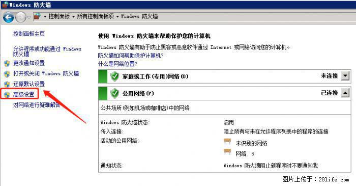 如何关闭局域网共享端口 - 生活百科 - 凉山生活社区 - 凉山28生活网 liangshan.28life.net