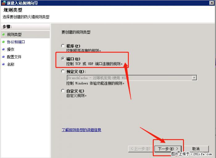 如何关闭局域网共享端口 - 生活百科 - 凉山生活社区 - 凉山28生活网 liangshan.28life.net