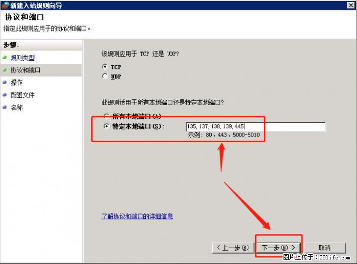 如何关闭局域网共享端口 - 生活百科 - 凉山生活社区 - 凉山28生活网 liangshan.28life.net