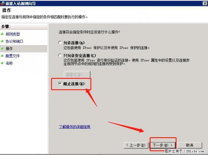 如何关闭局域网共享端口 - 生活百科 - 凉山生活社区 - 凉山28生活网 liangshan.28life.net