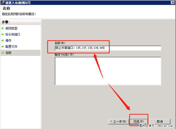 如何关闭局域网共享端口 - 生活百科 - 凉山生活社区 - 凉山28生活网 liangshan.28life.net