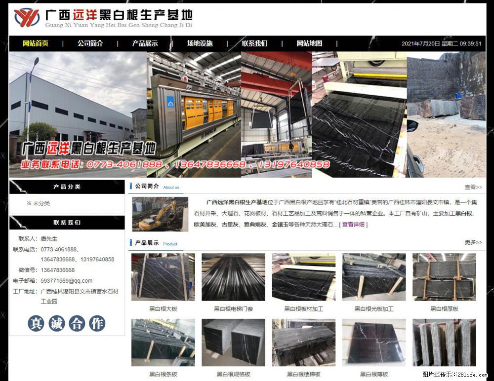 广西远洋黑白根生产基地 shicai9.julong5.com - 网站推广 - 广告专区 - 凉山分类信息 - 凉山28生活网 liangshan.28life.net