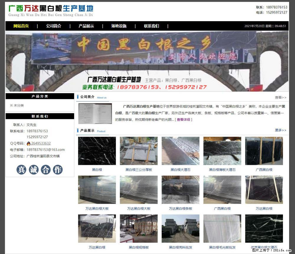 广西万达黑白根生产基地 www.shicai68.com - 网站推广 - 广告专区 - 凉山分类信息 - 凉山28生活网 liangshan.28life.net