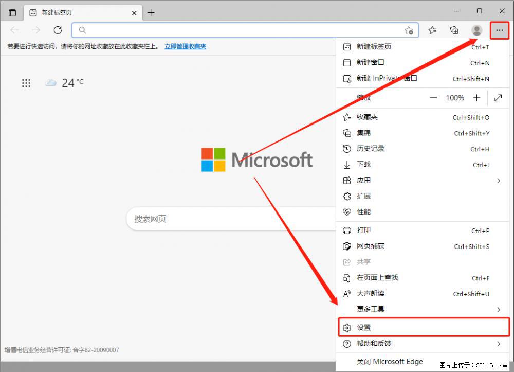 如何让win7以上的Microsoft Edge浏览器通过旧的IE访问指定网站？ - 生活百科 - 凉山生活社区 - 凉山28生活网 liangshan.28life.net
