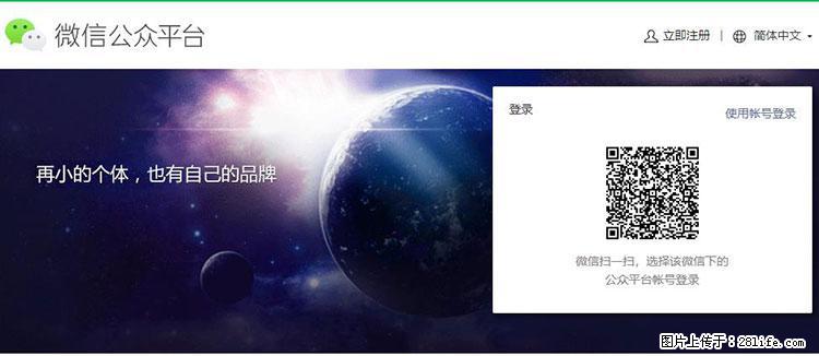如何简单的让你开发的移动端网站在微信小程序里显示？ - 生活百科 - 凉山生活社区 - 凉山28生活网 liangshan.28life.net
