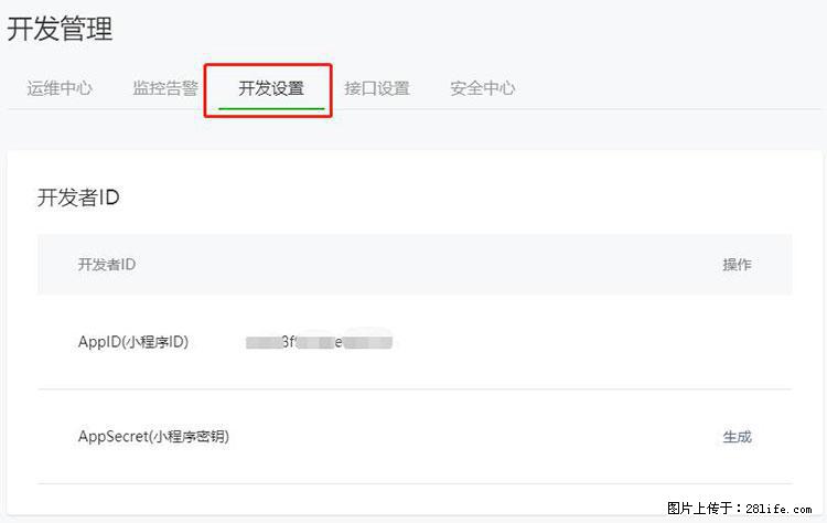 如何简单的让你开发的移动端网站在微信小程序里显示？ - 生活百科 - 凉山生活社区 - 凉山28生活网 liangshan.28life.net