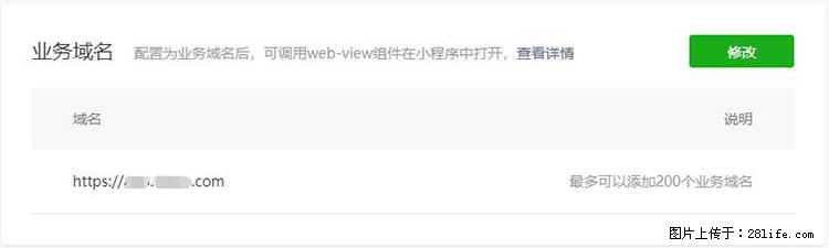如何简单的让你开发的移动端网站在微信小程序里显示？ - 生活百科 - 凉山生活社区 - 凉山28生活网 liangshan.28life.net