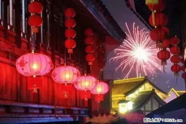 2022元宵节，祝大家节日快乐，虎年吉祥！ - 情感天地 - 凉山生活社区 - 凉山28生活网 liangshan.28life.net