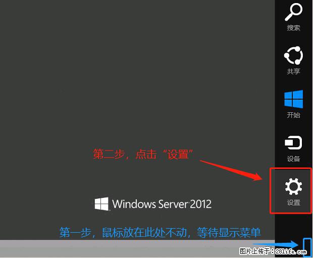 如何修改 Windows 2012 R2 远程桌面控制密码？ - 生活百科 - 凉山生活社区 - 凉山28生活网 liangshan.28life.net