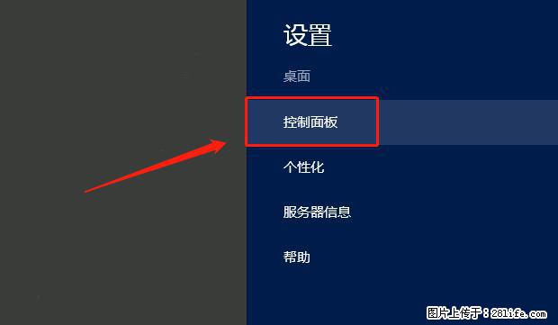 如何修改 Windows 2012 R2 远程桌面控制密码？ - 生活百科 - 凉山生活社区 - 凉山28生活网 liangshan.28life.net