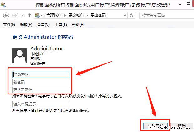 如何修改 Windows 2012 R2 远程桌面控制密码？ - 生活百科 - 凉山生活社区 - 凉山28生活网 liangshan.28life.net