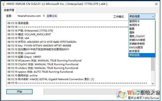 Win10企业版、专业版激活工具 - 生活百科 - 凉山生活社区 - 凉山28生活网 liangshan.28life.net