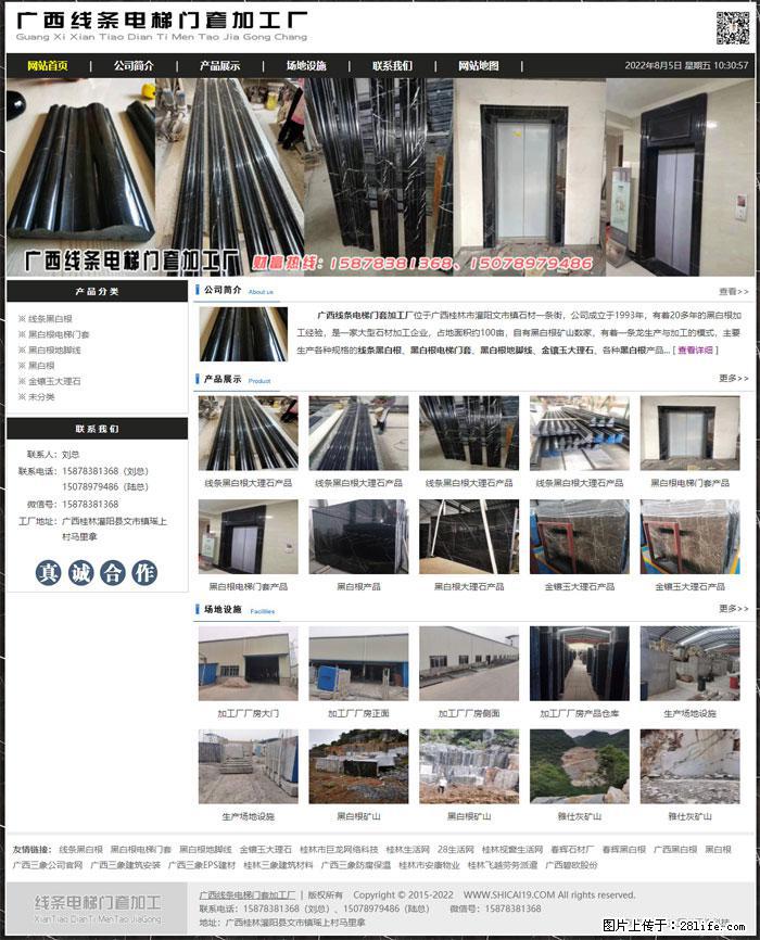 广西线条电梯门套加工厂 www.shicai19.com - 灌水专区 - 凉山生活社区 - 凉山28生活网 liangshan.28life.net