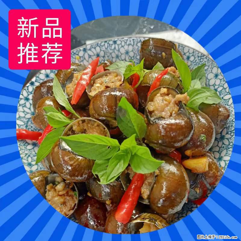 （舌尖上的乡村）灌阳：让人口齿留香的田螺酿 - 2023年07月31日 桂林日报第6版刊发 - 餐饮美食 - 饮食特产 - 凉山分类信息 - 凉山28生活网 liangshan.28life.net