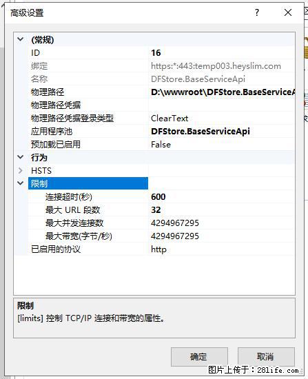 IIS7上传大文件报错：未显示页面，因为请求实体过大，HPPT状态码为413错误。 - 生活百科 - 凉山生活社区 - 凉山28生活网 liangshan.28life.net