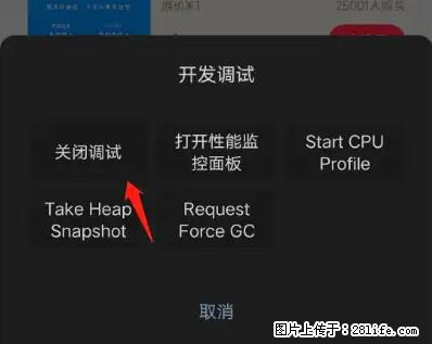 微信小程序正式版左上角出现vConsole按钮，如何去掉？ - 生活百科 - 凉山生活社区 - 凉山28生活网 liangshan.28life.net