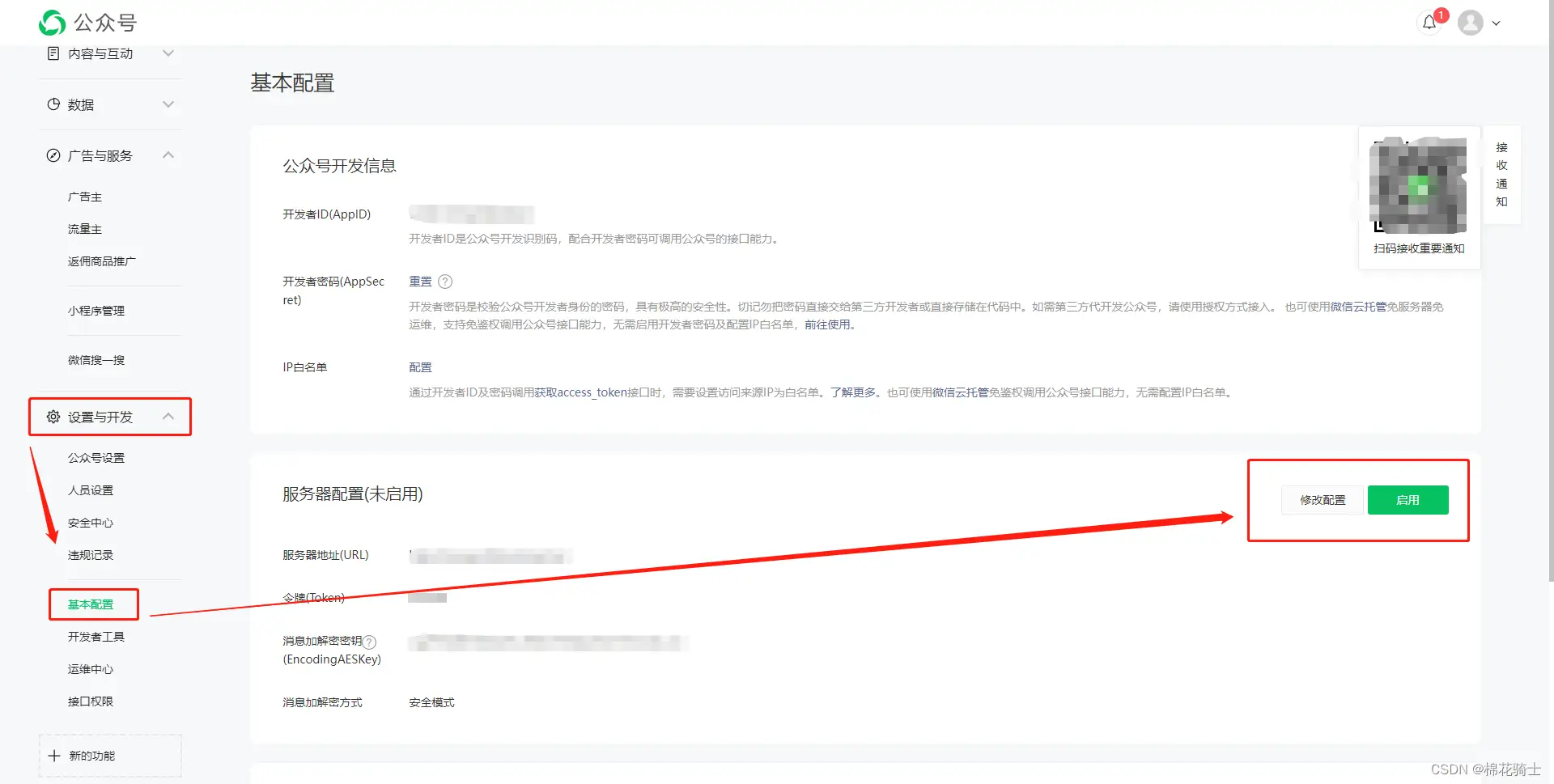 微信公众号自定义菜单如何与服务器配置同时启用 - 生活百科 - 凉山生活社区 - 凉山28生活网 liangshan.28life.net