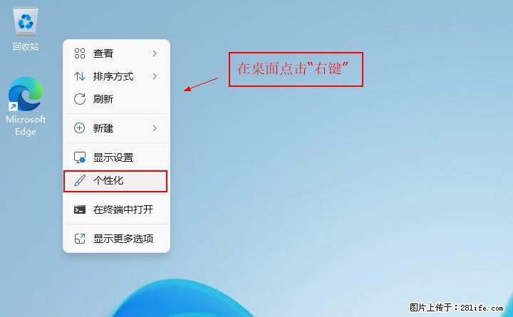 Windows server 2025 如何显示桌面图标？ - 生活百科 - 凉山生活社区 - 凉山28生活网 liangshan.28life.net