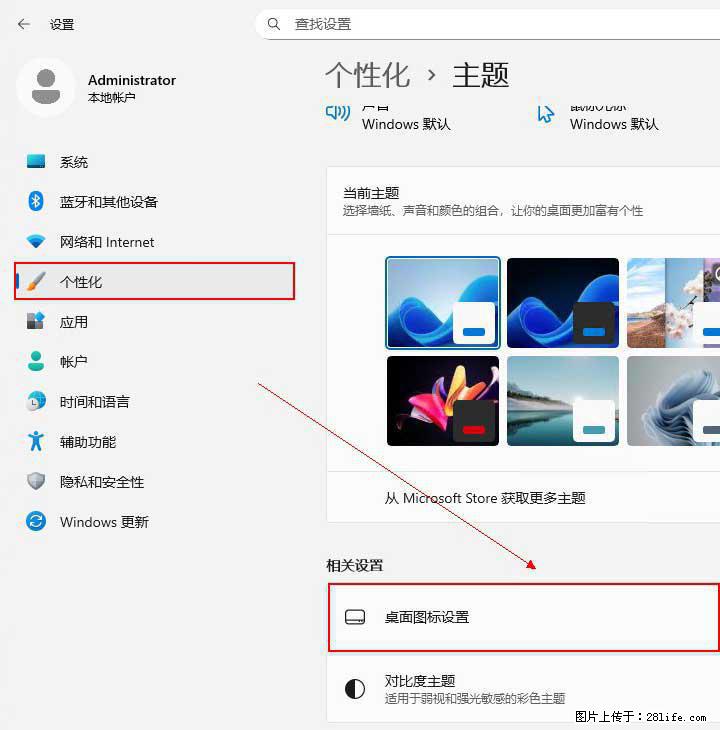 Windows server 2025 如何显示桌面图标？ - 生活百科 - 凉山生活社区 - 凉山28生活网 liangshan.28life.net