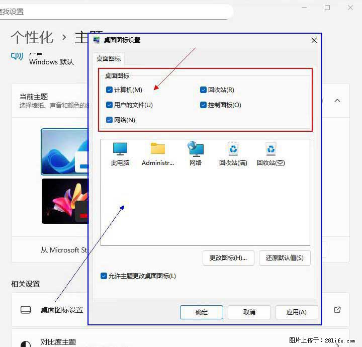 Windows server 2025 如何显示桌面图标？ - 生活百科 - 凉山生活社区 - 凉山28生活网 liangshan.28life.net