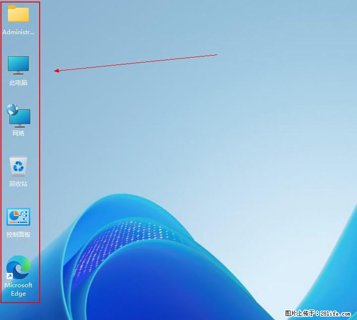 Windows server 2025 如何显示桌面图标？ - 生活百科 - 凉山生活社区 - 凉山28生活网 liangshan.28life.net