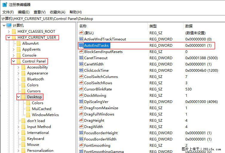 电脑windows10如何设置关机时自动结束任务快速关机 - 生活百科 - 凉山生活社区 - 凉山28生活网 liangshan.28life.net