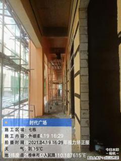 广西三象建筑安装工程有限公司：广西桂林市时代广场项目 - 凉山28生活网 liangshan.28life.net