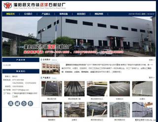 灌阳县文市镇远洋石材总厂 shicai158.julong5.com - 凉山28生活网 liangshan.28life.net