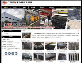 广西远洋黑白根生产基地 shicai9.julong5.com - 凉山28生活网 liangshan.28life.net