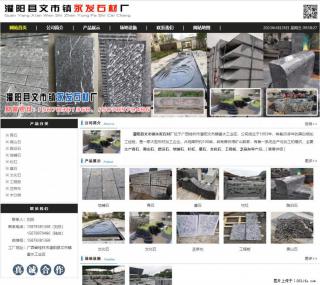 墓石 - 灌阳县文市镇永发石材厂 www.shicai89.com - 凉山28生活网 liangshan.28life.net