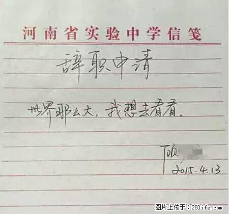 辞掉工作周游世界？现在他们在洗厕所…… - 游山玩水 - 凉山生活社区 - 凉山28生活网 liangshan.28life.net