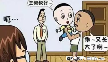 笑癫了！一女的怀孕三年未生，他终于忍不住了... - 娱乐八卦 - 凉山生活社区 - 凉山28生活网 liangshan.28life.net