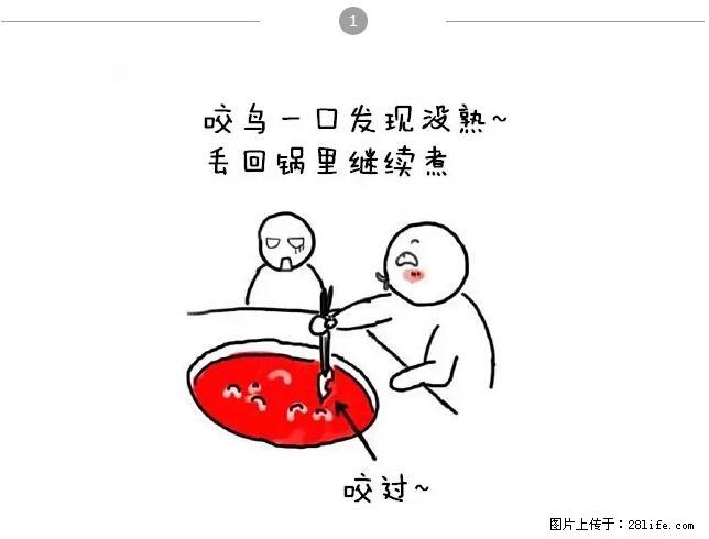 千万不要和这9种哈卵一起吃火锅！ - 美食天地 - 凉山生活社区 - 凉山28生活网 liangshan.28life.net