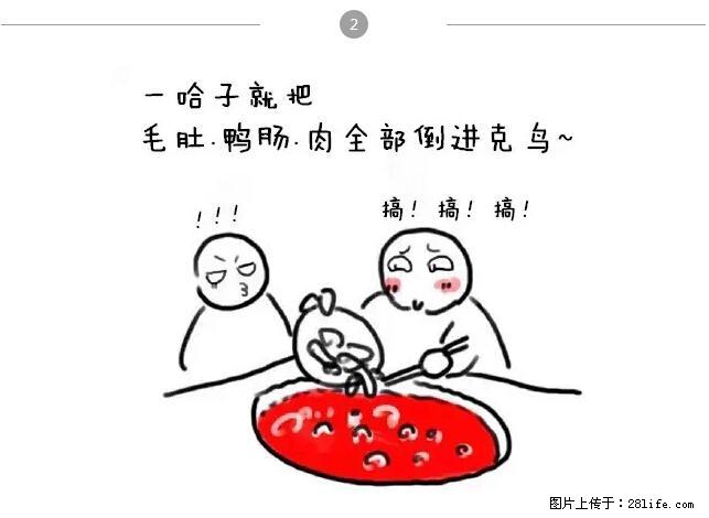千万不要和这9种哈卵一起吃火锅！ - 美食天地 - 凉山生活社区 - 凉山28生活网 liangshan.28life.net