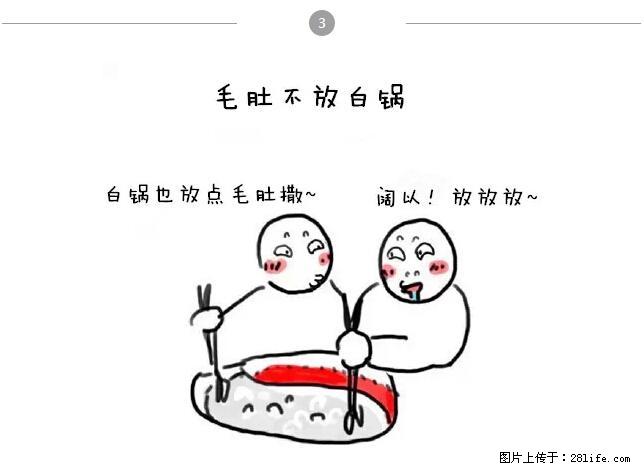 千万不要和这9种哈卵一起吃火锅！ - 美食天地 - 凉山生活社区 - 凉山28生活网 liangshan.28life.net