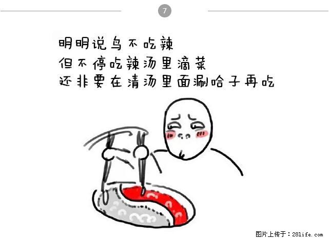 千万不要和这9种哈卵一起吃火锅！ - 美食天地 - 凉山生活社区 - 凉山28生活网 liangshan.28life.net