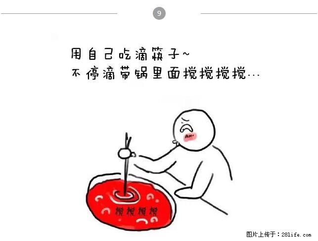千万不要和这9种哈卵一起吃火锅！ - 美食天地 - 凉山生活社区 - 凉山28生活网 liangshan.28life.net