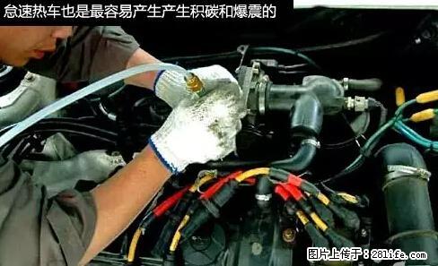 你知道怎么热车和取暖吗? - 车友部落 - 凉山生活社区 - 凉山28生活网 liangshan.28life.net