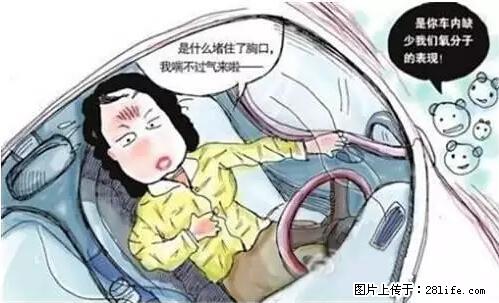 你知道怎么热车和取暖吗? - 车友部落 - 凉山生活社区 - 凉山28生活网 liangshan.28life.net