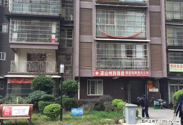 长安片区 航天阳光高档绿化坏境超好小区 价格合理家具家电齐 - 房屋出租 - 房屋租售 - 凉山分类信息 - 凉山28生活网 liangshan.28life.net