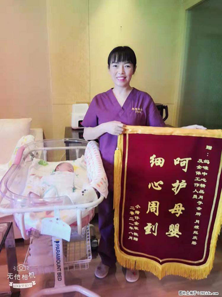 上海高端月子会所招新手月嫂，零基础带教，包吃住 - 职场交流 - 凉山生活社区 - 凉山28生活网 liangshan.28life.net