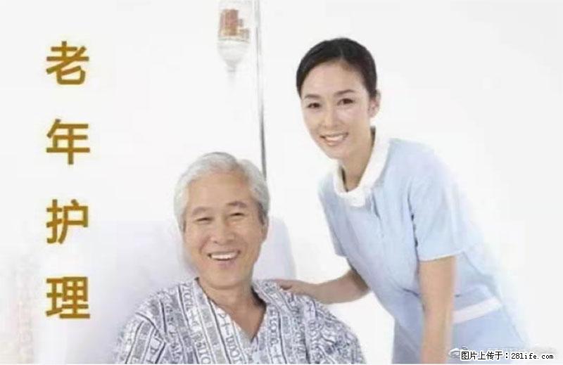 上海国企养老院，星级酒店环境，招聘养老护工 - 职场交流 - 凉山生活社区 - 凉山28生活网 liangshan.28life.net