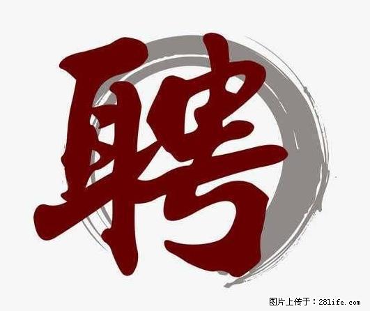 招聘照顾老人的阿姨 - 职场交流 - 凉山生活社区 - 凉山28生活网 liangshan.28life.net