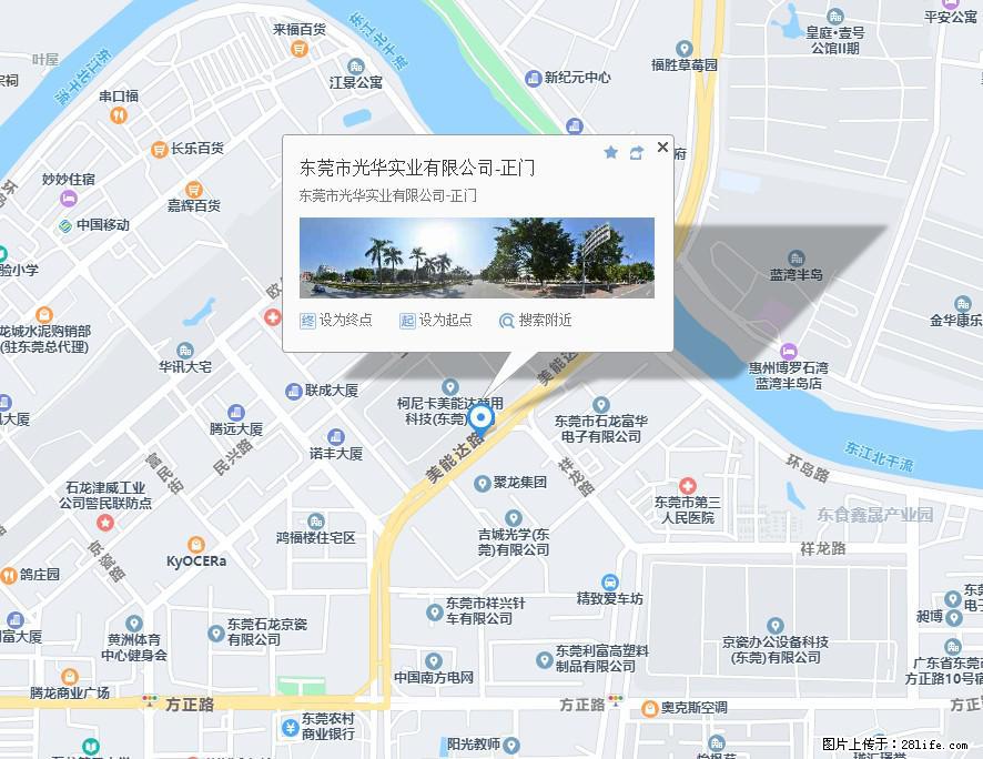 【东莞市光华实业有限公司】招聘各岗位若干名 - 职场交流 - 凉山生活社区 - 凉山28生活网 liangshan.28life.net