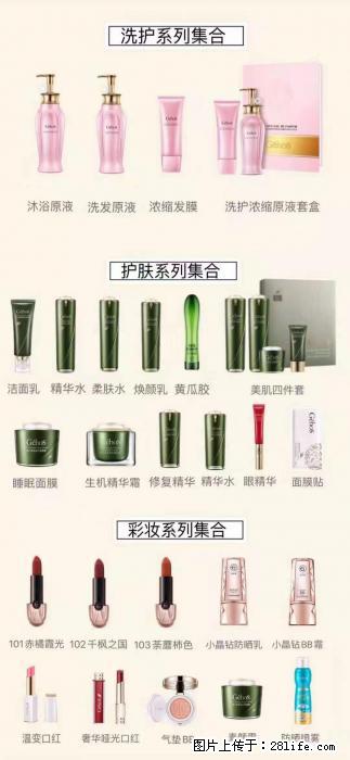 【姬存希】护肤、洗护、彩妆 - 新手上路 - 凉山生活社区 - 凉山28生活网 liangshan.28life.net