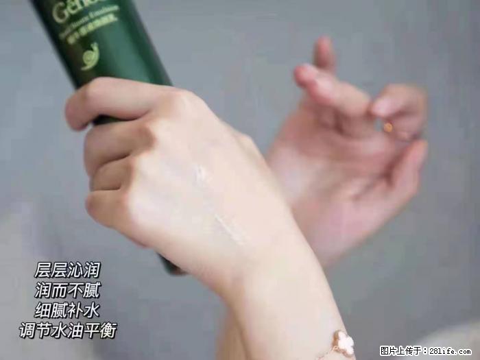 【姬存希】蜗牛原液焕颜水乳 - 生活日用品 - 居家生活 - 凉山分类信息 - 凉山28生活网 liangshan.28life.net