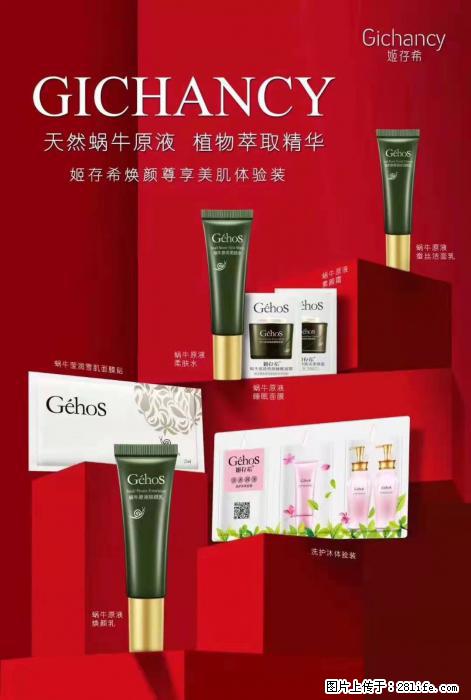 【姬存希】天然蜗牛原液，植物萃取精华 - 生活日用品 - 居家生活 - 凉山分类信息 - 凉山28生活网 liangshan.28life.net
